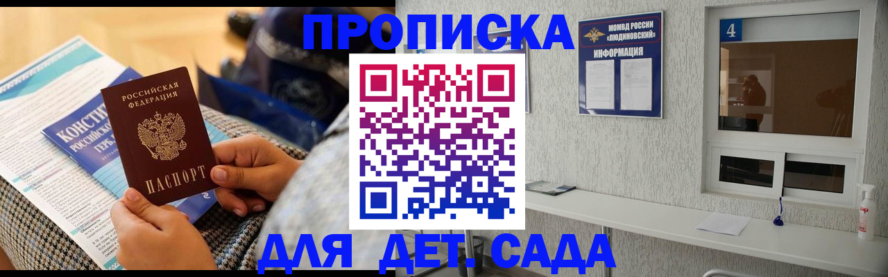 временная регистрация в квартире в Куртамыше