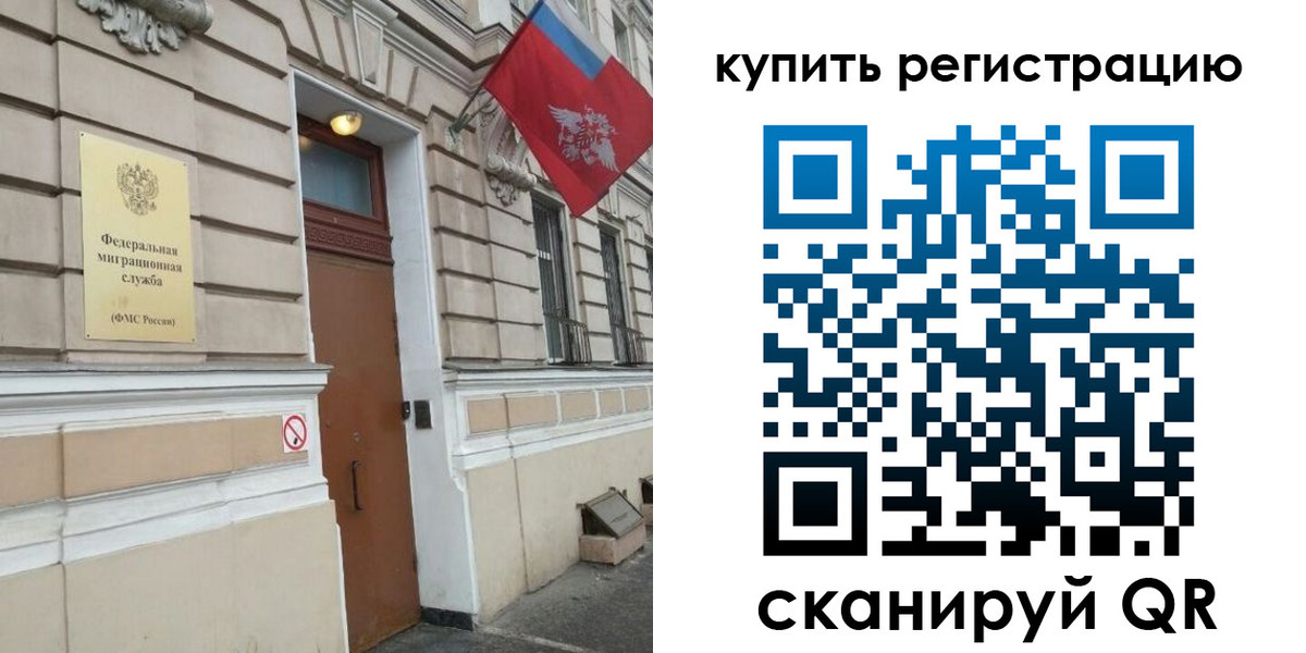 временная регистрация в квартире в Куртамыше