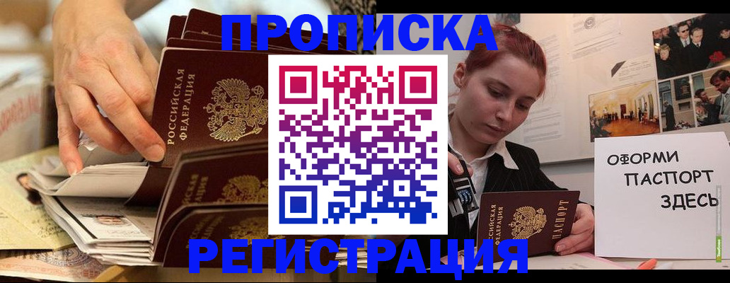 прописка для военкомата в Куртамыше