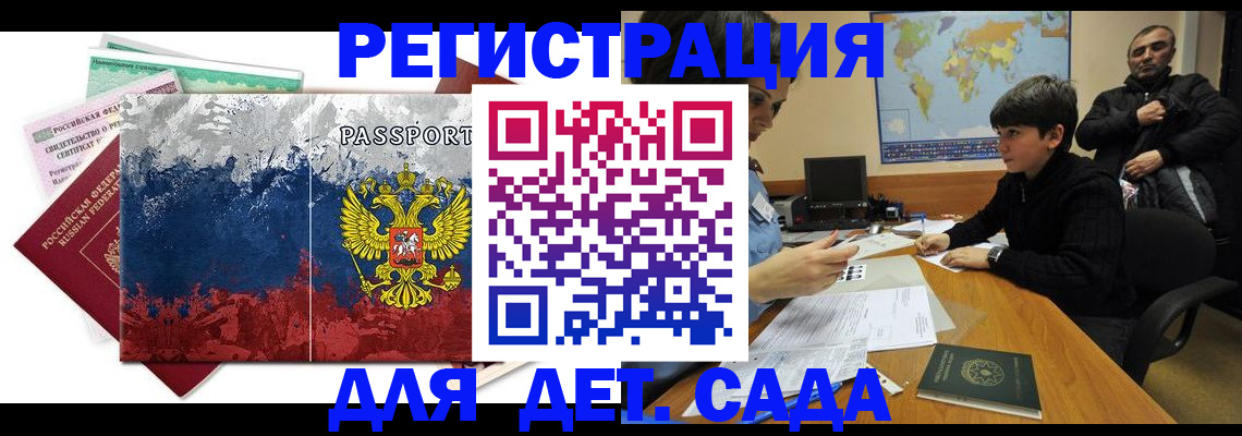 регистрация в Куртамыше